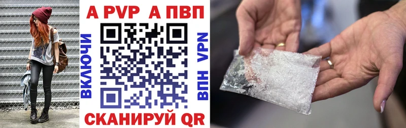 A-PVP VHQ  Камешково 