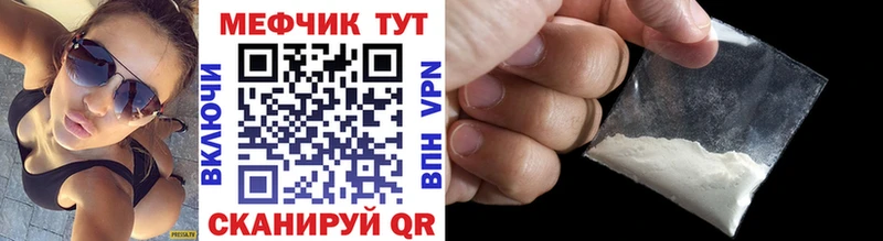 Меф мяу мяу  Камешково 